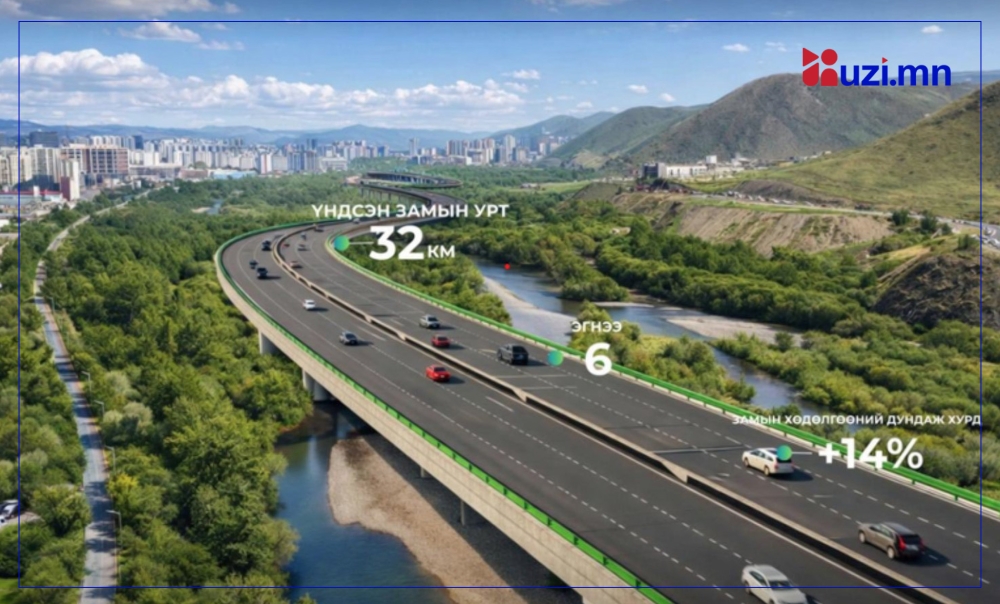 Туулын хурдны замын төслийн үйл ажиллагааг хуульд нийцүүлтэл түр зогсоолоо