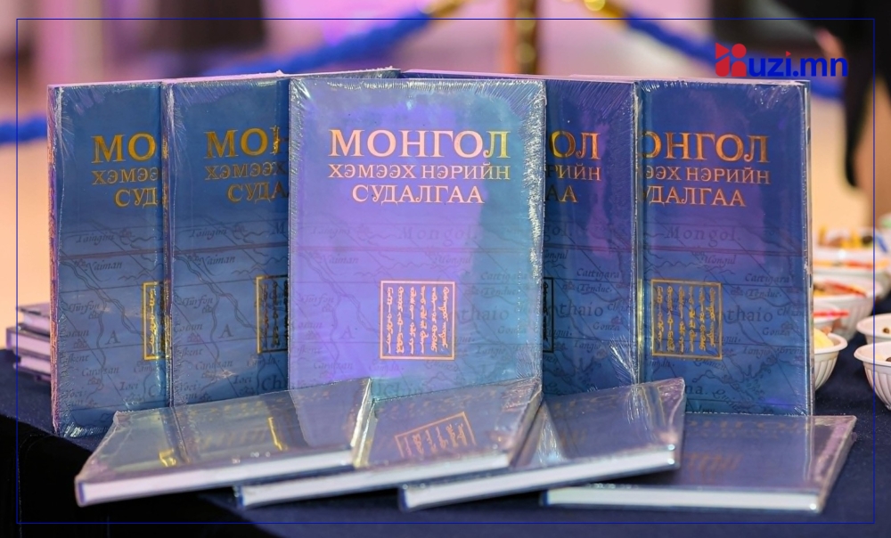 Монгол Улсыг гадаад хэлнээ “Mongol” гэж нэрлэх санал дэвшүүлжээ