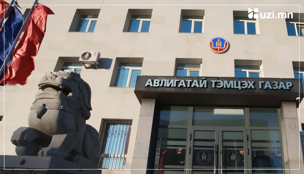 АТГ: Ашиг сонирхлын зөрчилд хамаарах 106 гомдол, мэдээллийг хянан шалгав