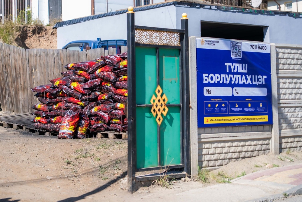 Угааж баяжуулсан эрчим хүчний нүүрсэн түлшийг 3750 төгрөгөөр худалдаанд гаргалаа